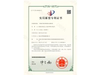 一種澆注機(jī)出料機(jī)構(gòu)以及澆注機(jī)（專利證書(shū)）